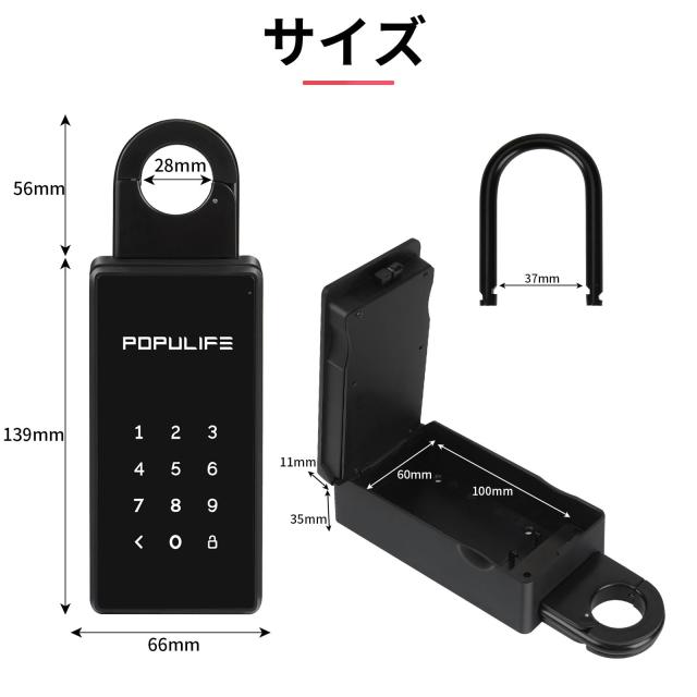 Populife ポピュライフ スマート キーボックス 屋外 壁掛け 小型 玄関 ロック ボックス セキュリティボックス 大容量 Bluetooth 金庫 暗の通販は