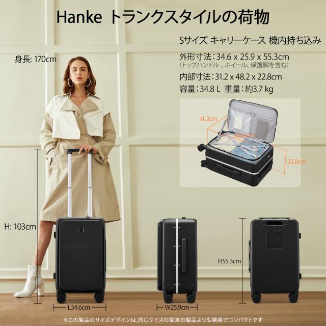 Hanke] スーツケース 機内持ち込み キャリーケース 片開き 多機能