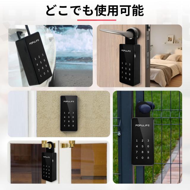 Populifeスマートキーボックス Amazon.co.jp: Populife ポピュライフ スマートキーボックス