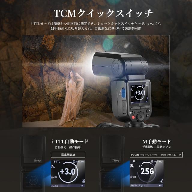 NEEWER Z880-N 2.4G 76Ws i-TTL フラッシュストロボ スピードライト アップグレードUI 調整可能なモデリングライト TTL/M 快速スイッチ T