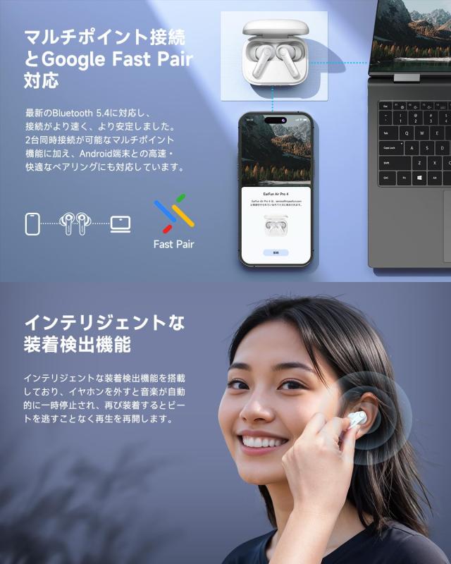 【VGP 2025 金賞】EarFun Air Pro 4 ワイヤレスイヤホン Bluetooth 5.4/50dBアダプティブ式 ハイブリッドANC/最先端チップ「QCC3091」apt_6