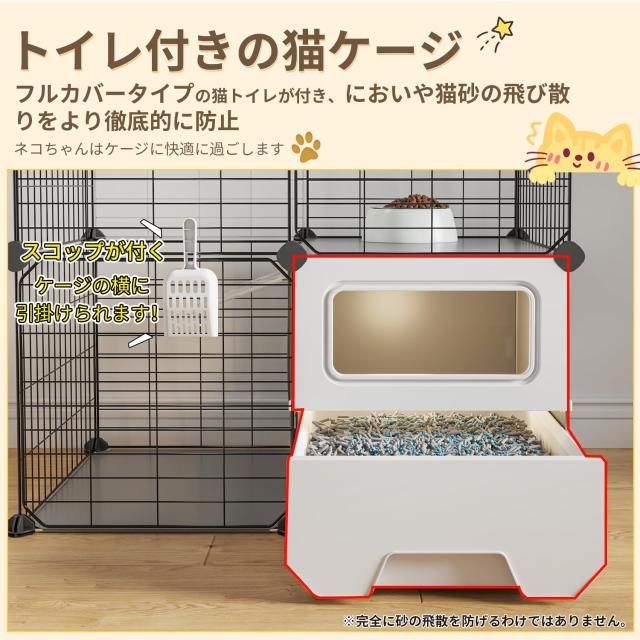 Topzoo 猫 ケージ トイレ付き トイレ一体型 防臭 飛散軽減 2段 子猫 スリム 組立簡単 猫用ケージ 掃除しやすい コンパクト 脱走防止 保護_1