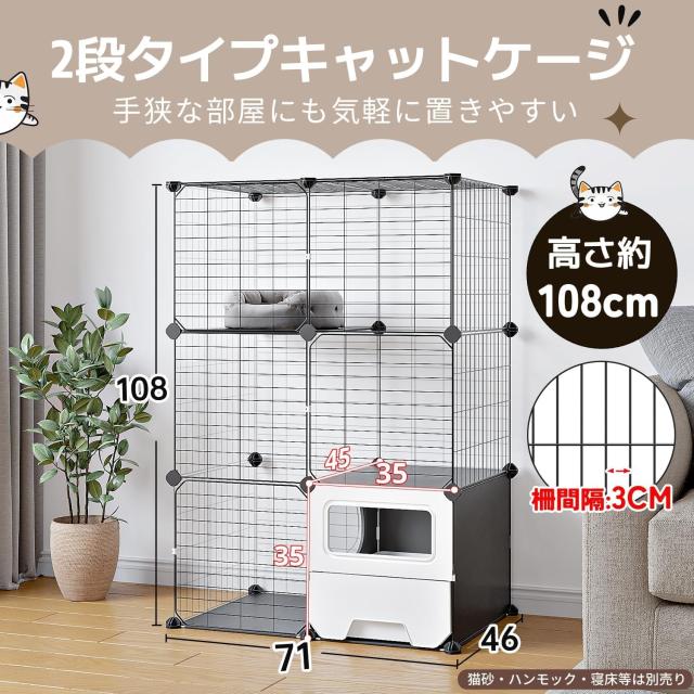Topzoo 猫 ケージ トイレ付き トイレ一体型 防臭 飛散軽減 2段 子猫 スリム 組立簡単 猫用ケージ 掃除しやすい コンパクト 脱走防止 保護_3