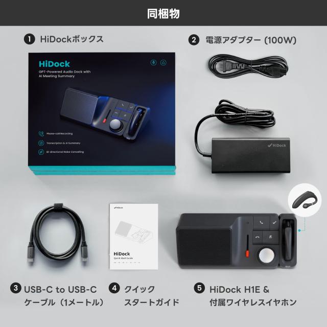 HiDock H1E 多機能 8-in-1 ドッキングステーション AIボイスレコーダー マイクスピーカー付き ワンタッチ録音 双方向ノイズキャンセリン_8