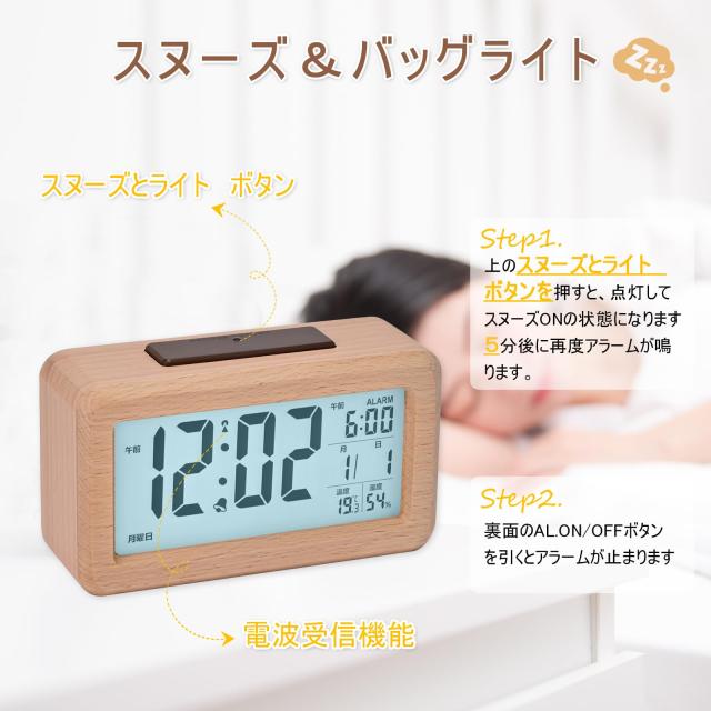 時計 目覚まし時計 電波時計 デジタル 電池式 サペリ 木製 置き時計