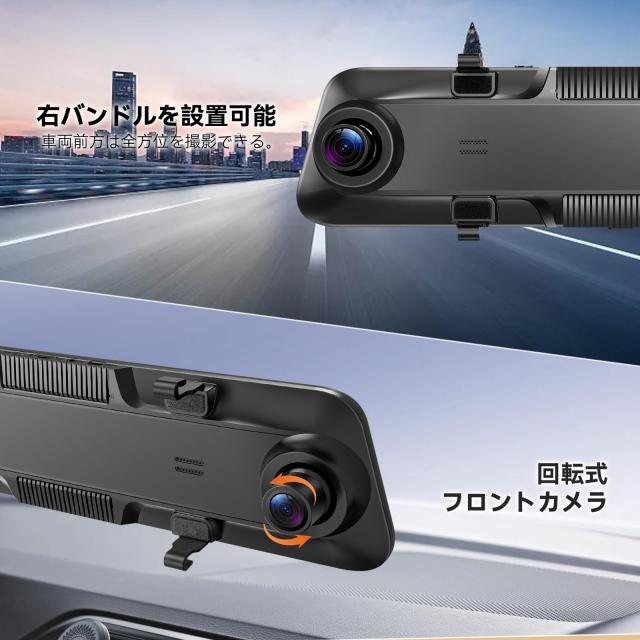 ドライブレコーダー ミラー型 4K【Carplay ＆ Android Auto】 12インチ 
