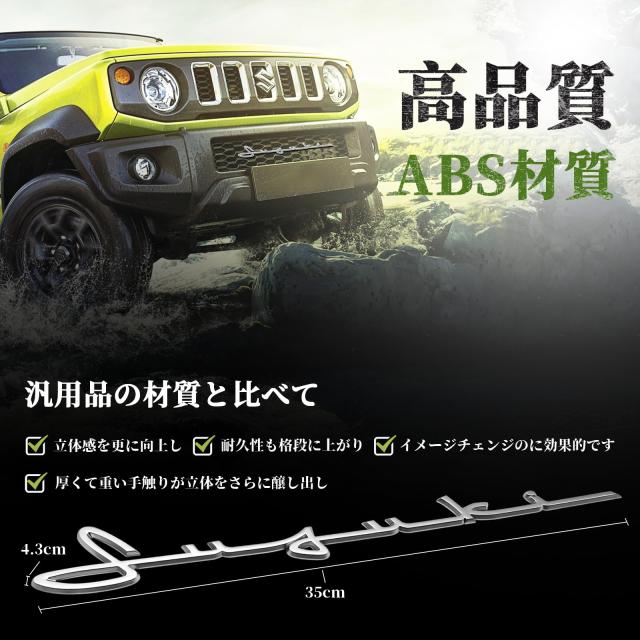 RaKuLife スズキ エンブレム 全車種適用 フロント/車体用ステッカー