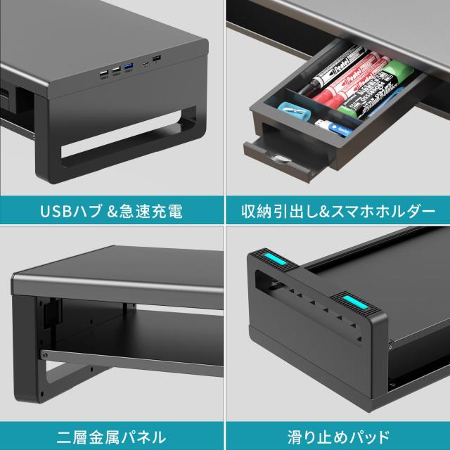 EAYHM モニター台 USB2.0/3.0データ転送付き 机上台 USB/TYPE-C充電付き モニタースタンド 引き出しとスマホホルダー付き 二段式 パソコ_6