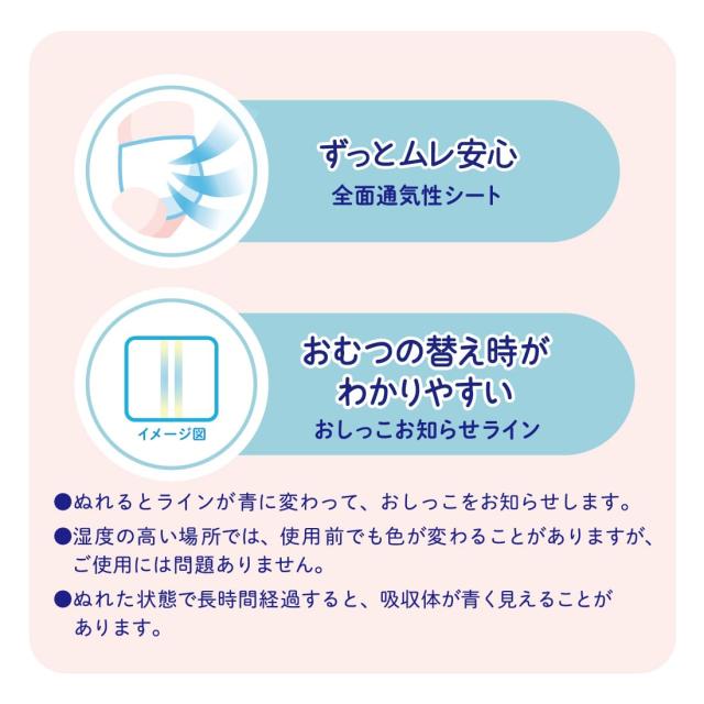 テープ Sサイズ】グーンプラス 敏感肌にやわらかタッチ (4~8kg) 58枚 