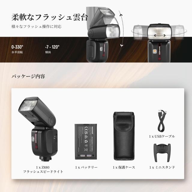 NEEWER Z880-S 2.4G 76Ws TTL フラッシュストロボ スピードライト アップグレードUI 調整可能なモデリングライト TTL/M 快速スイッチ TCM