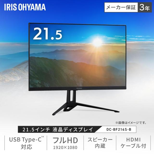 【美品】アイリスオーヤマ DT-HF214P-B 21.5インチ Amazon.co.jp: 【Amazon.co.jp限定】アイリスオーヤマ モニター 縦横