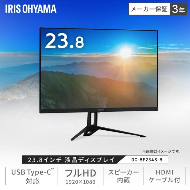 新品未開封　アイリスオーヤマ モニター 23.8インチ DC-BF234S-B Amazon.co.jp限定】アイリスオーヤマ モニター typeC給電ディスプレイ
