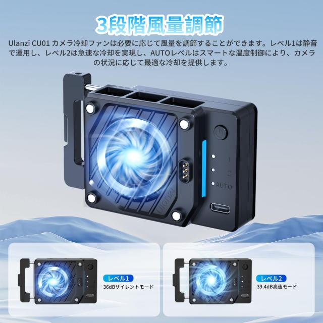 Ulanzi CU01 カメラ用冷却ファン 扇風機 半導体冷凍チップ 発熱対策 