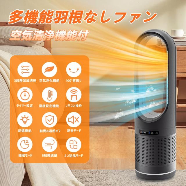 セラミックヒーター 暖房器具 省エネ 電気ファンヒーター 3段階温風＆8段階送風 セラミックヒーター 人感センサー 省エネ 大風量 スリム ワイド