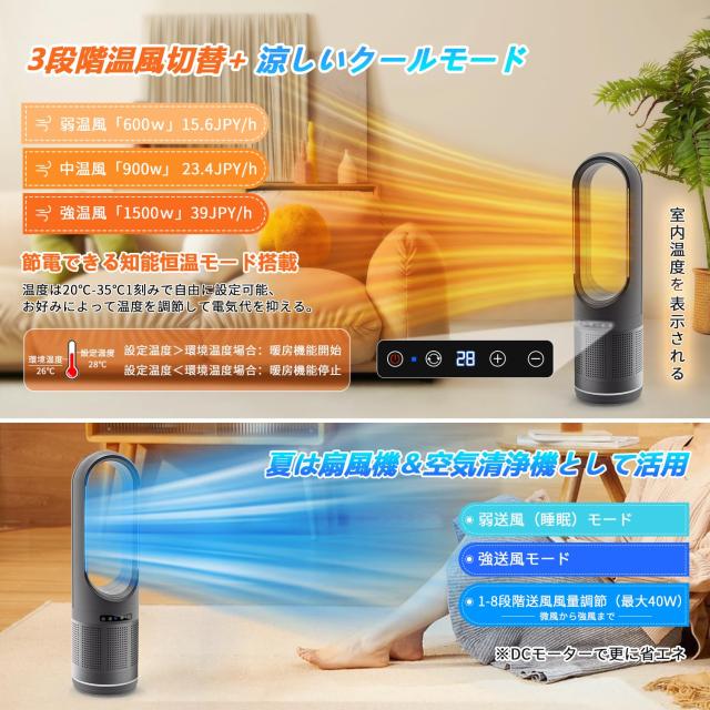 2024最新進化・冷暖兼用・空気清浄 】セラミックヒーター 暖房