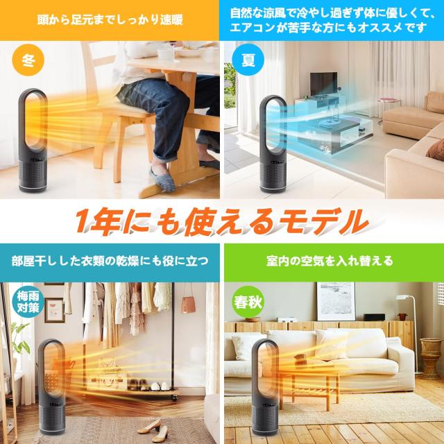 セラミックヒーター 暖房器具 省エネ 電気ファンヒーター 3段階温風＆8段階送風 Amazon | セラミックヒーター【冷暖両用＆羽根なし】 電気ファン