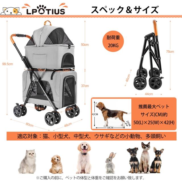 LPOTIUS ペットカート 多頭 上下2段式 分離型 折りたたみ ペット