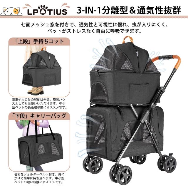 LPOTIUS ペットカート 多頭 上下2段式 分離型 折りたたみ ペット