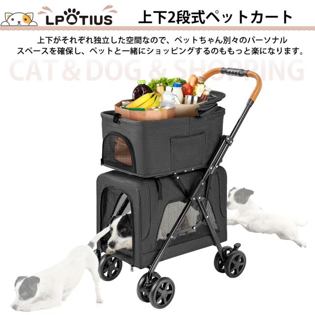 LPOTIUS ペットカート 多頭 上下二段式 折り畳み 特価 ペットカート 多頭 上下2段式 分離型 ペットバギー LPOTIUS
