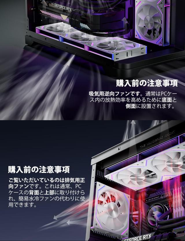 AsiaHorse PCケースファン 120MM 3本 正向(排気) [ARGB インフィニティ