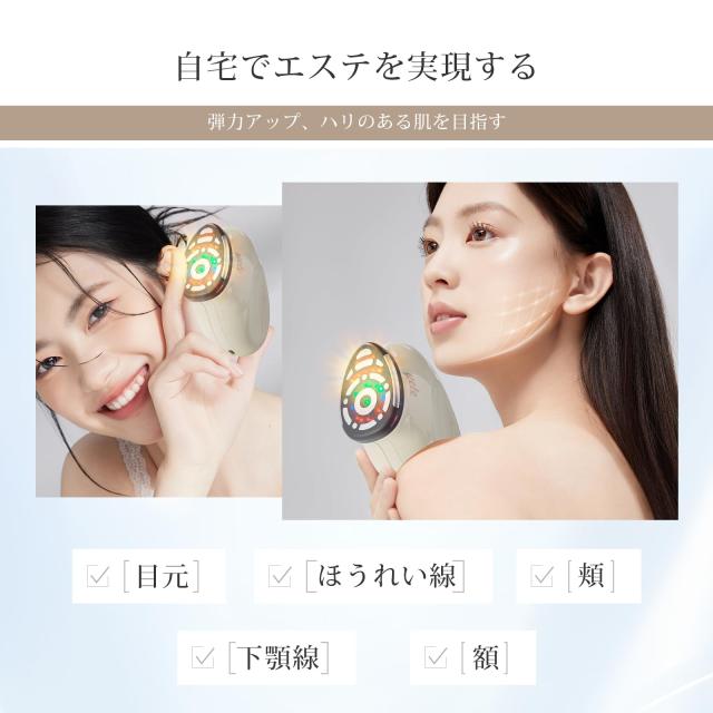 yete 美顔器 EMS美顔器 1台多役 4色LED 光エステ 温熱ケア 高周波美顔
