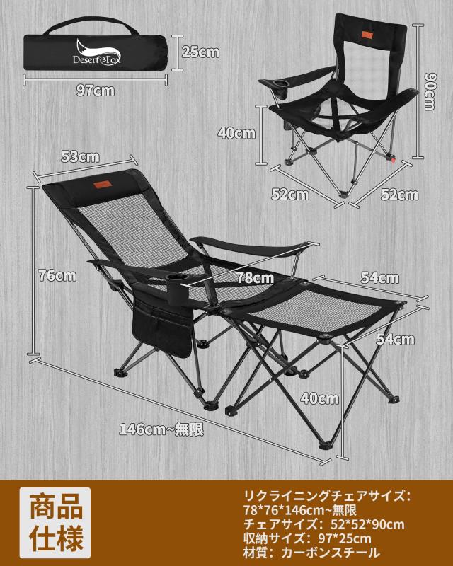 【DesertFox】リクライニングチェア キャンプ椅子 4way 仮眠 昼寝 20240825134406_94_1.jpg