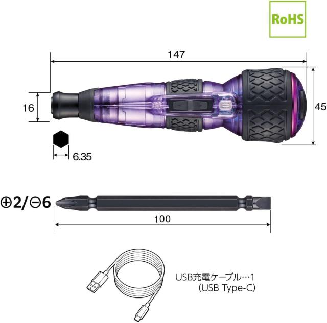 ベッセル(VESSEL) 電動 ボールグリップ ドライバー プラス ギャラクシー 3段階切替モード 限定色 (紫) ビット1本付 220USB-P1GPU