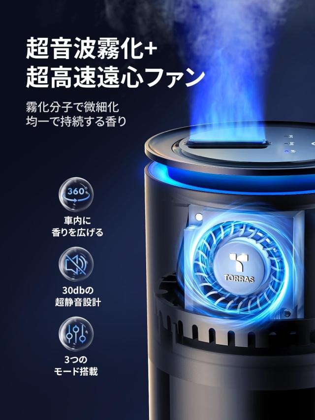 TORRAS 車 金木犀 アロマディフューザー CF12 車 芳香剤 詰まりにくい特許大噴霧口・雰囲気ライト・自動ON/OFF・静音 天然香料 車芳香剤_2