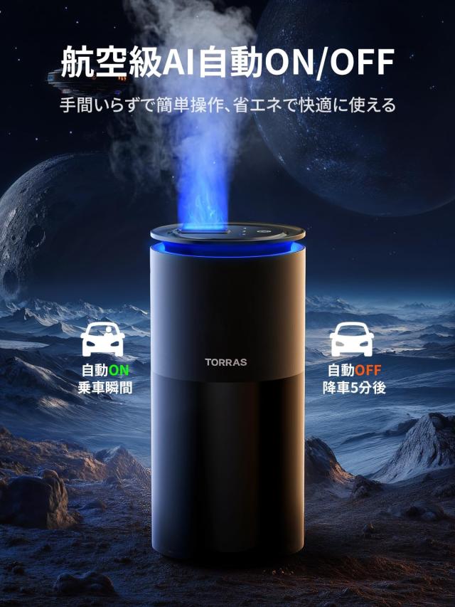 TORRAS 車 金木犀 アロマディフューザー CF12 車 芳香剤 詰まりにくい特許大噴霧口・雰囲気ライト・自動ON/OFF・静音 天然香料 車芳香剤_3