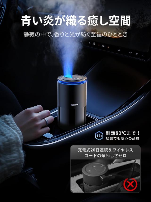 TORRAS 車 金木犀 アロマディフューザー CF12 車 芳香剤 詰まりにくい特許大噴霧口・雰囲気ライト・自動ON/OFF・静音 天然香料 車芳香剤_4