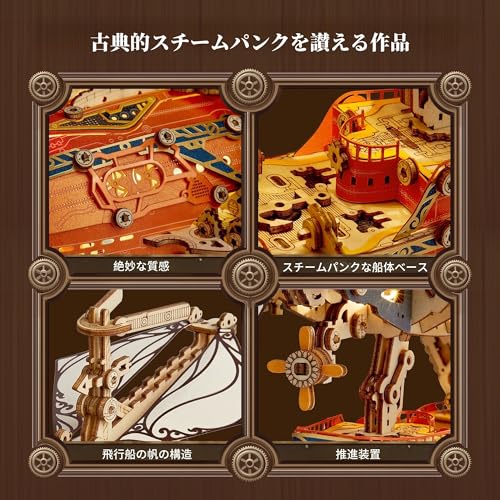 完成品 つくるんです 飛行船 木製 3Dパズル エアビヒクル お子様