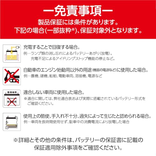 新品　パナソニック(Panasonic) 国産車バッテリー N-Q85/EP 41wkzrvYoGL.jpg