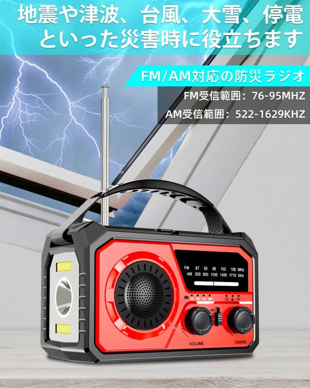 【METI認証済 16000mAh大容量】 防災ラジオ ソーラーラジオ 手回し METI認証済16000mAh大容量】防災ラジオソーラーラジオ手回AM/FM