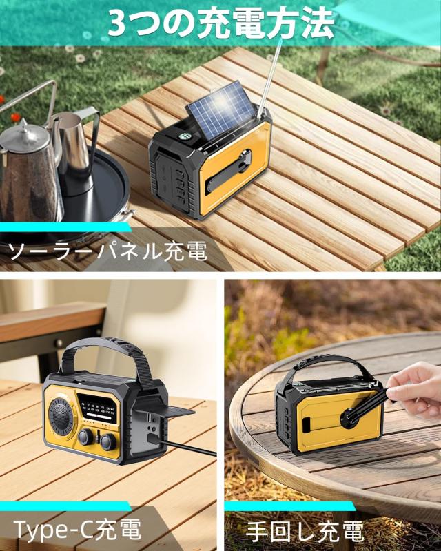 電池・充電池 【METI認証済 16000mAh大容量】防災ラ ジオソーラー