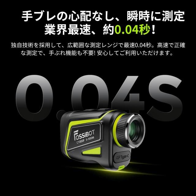 FOSSiBOT C1000F ゴルフレーザー距離計 3点間測定 LCD黒表示
