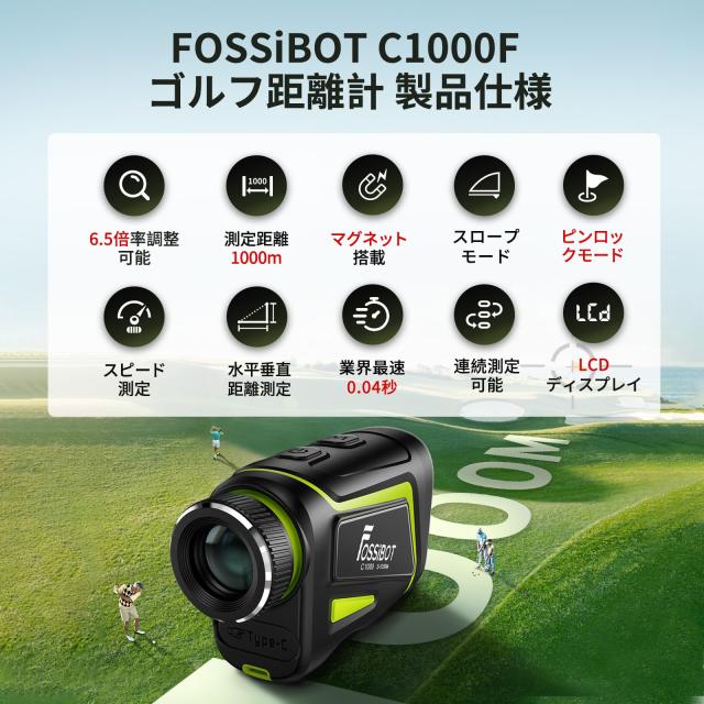 FOSSiBOT C1000F ゴルフレーザー距離計 3点間測定 LCD黒表示