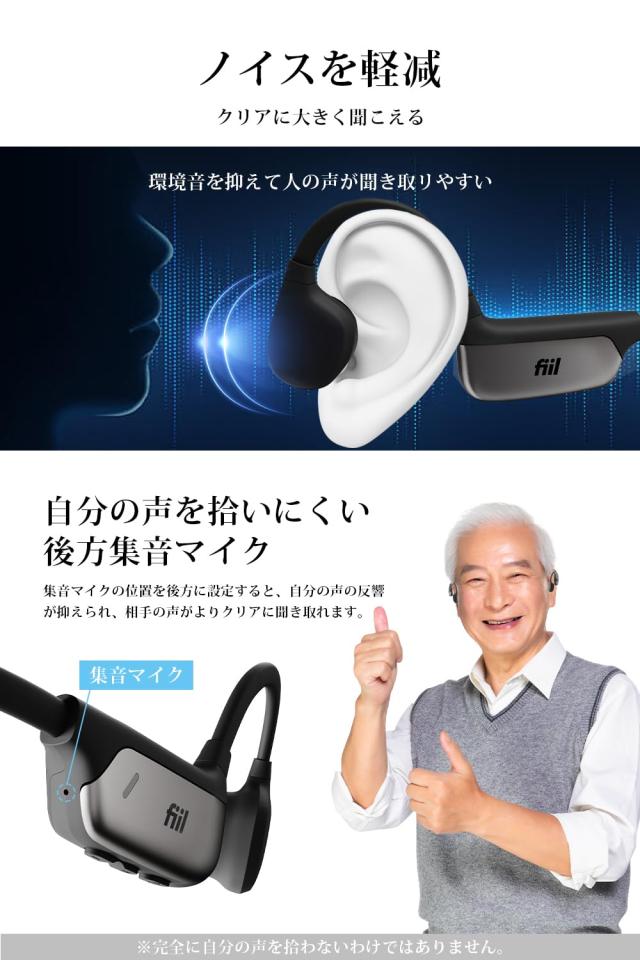 FIIL 集音器 骨伝導 高齢者 しゅうおんき BT5.3 耳に入る必要はない ノイズ低減 マグネット式充電 5段階音量調節 4種類モード 電話/音楽_5