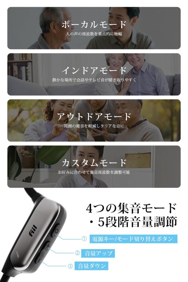 FIIL 集音器 骨伝導 高齢者 しゅうおんき BT5.3 耳に入る必要はない ノイズ低減 マグネット式充電 5段階音量調節 4種類モード 電話/音楽_6