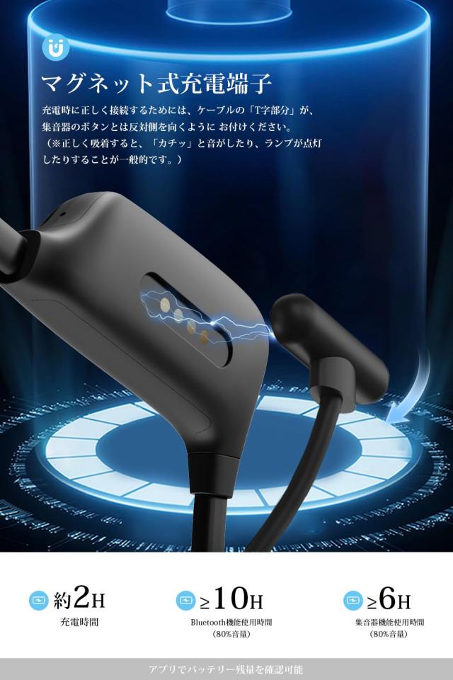 FIIL 集音器 骨伝導 高齢者 しゅうおんき BT5.3 耳に入る必要はない ノイズ低減 マグネット式充電 5段階音量調節 4種類モード 電話/音楽_8