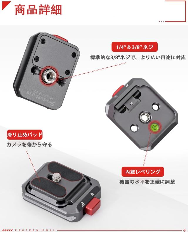 IFOOTAGEカメラクイックリリースプレートQ38、クイックリリース