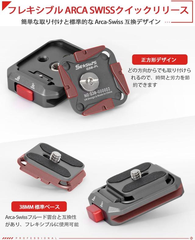 IFOOTAGEカメラクイックリリースプレートQ38、クイックリリース