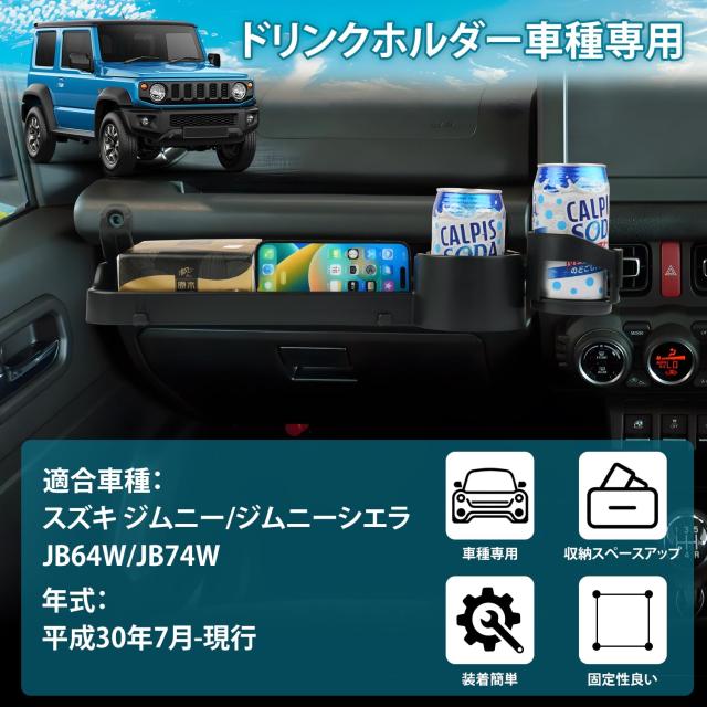 Cartist スズキ ジムニー ノマド JB64 JB74 助手席用 フロントテーブル