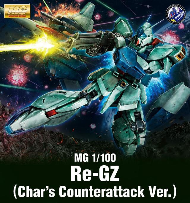 ＭＧ 1/100 リ・ガズィ (逆襲のシャアＶｅｒ.)_1