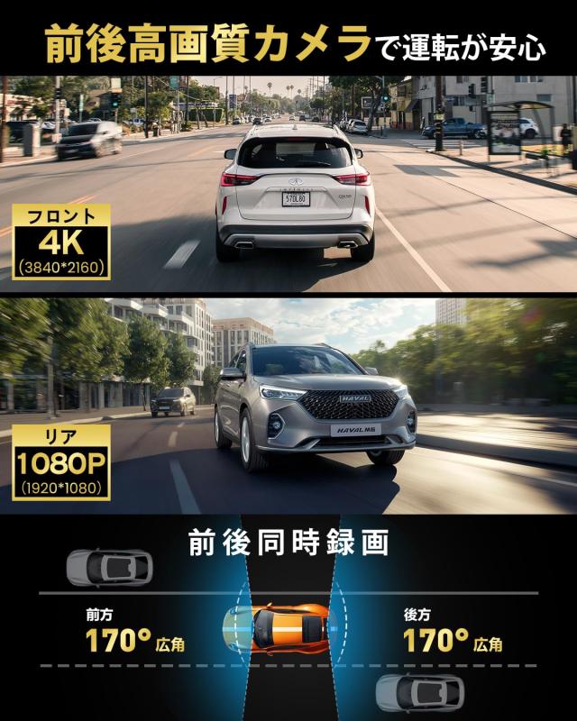 ドライブレコーダー ミラー型【2025年初登場・4KHD画質・降圧ケーブル