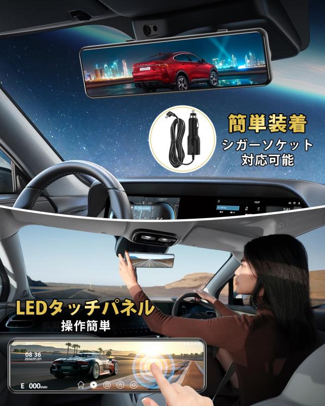 ドライブレコーダー ミラー型2025年初登場4KHD前後カメラ　デジタルインナー ドライブレコーダー ミラー型【2025年初登場・4KHD画質・降圧ケーブル