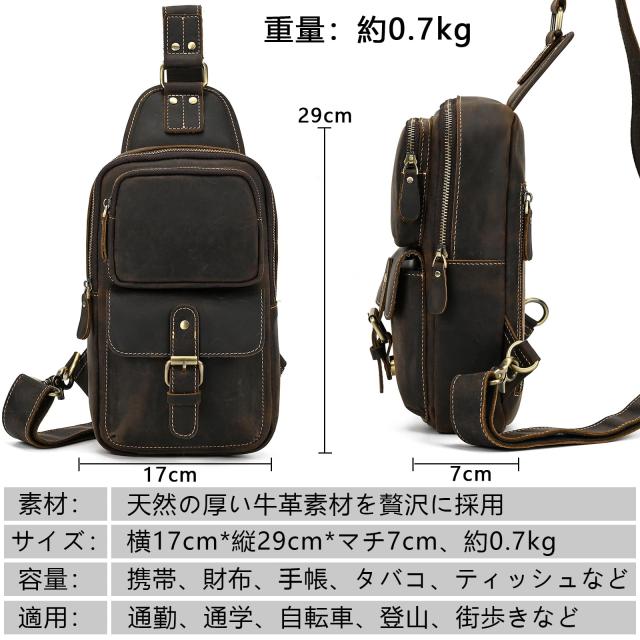 ボディバッグ 本革 メンズ iPad対応 ワンショルダーバッグ ダークブラウン_2