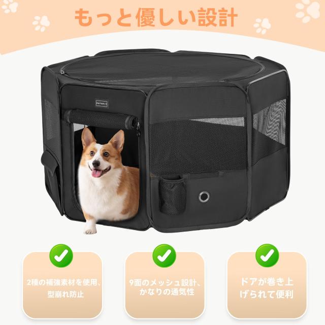 Petsfit 犬 サークル ペットサークル 八角形 ドッグハウス Lサイズ