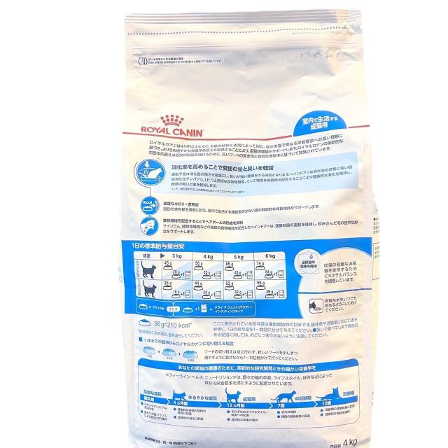 ロイヤルカナン インドア 猫用 4kg （室内で生活する猫専用フード 成猫用） オリジナル スライダー式 ジッパー 保存袋 付 (4kg 1個)_1