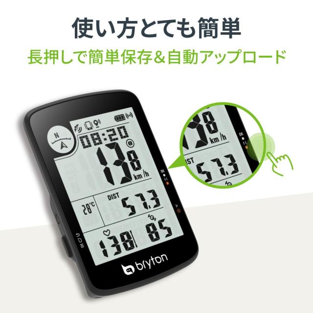 ブライトン Bryton Rider 17 サイクルコンピューター 自転車用