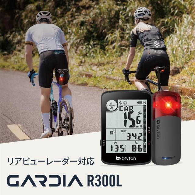 サイクルコンピューター　BRYTON ブライトン Rider　420 　トリプルセンサーセット